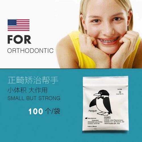 正畸牵引橡皮圈一般需要佩戴多长时间合适?-图2 正畸牵引橡皮圈一般需要佩戴多长时间合适?-图2