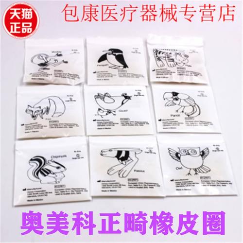 正畸牵引橡皮圈一般需要佩戴多长时间合适?-图1 正畸牵引橡皮圈一般需要佩戴多长时间合适?-图1