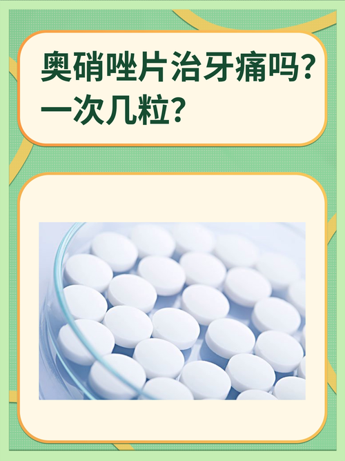 种牙吃什么消炎药-图2