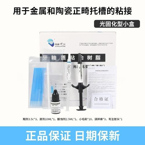 gc光固化正畸粘结剂-图2