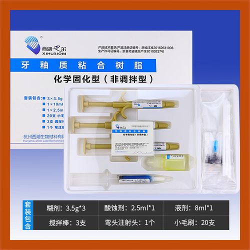 gc光固化正畸粘结剂-图3