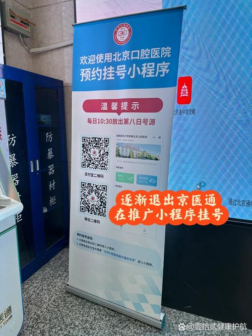 北京正畸好的口腔医院-图3 北京正畸好的口腔医院-图3