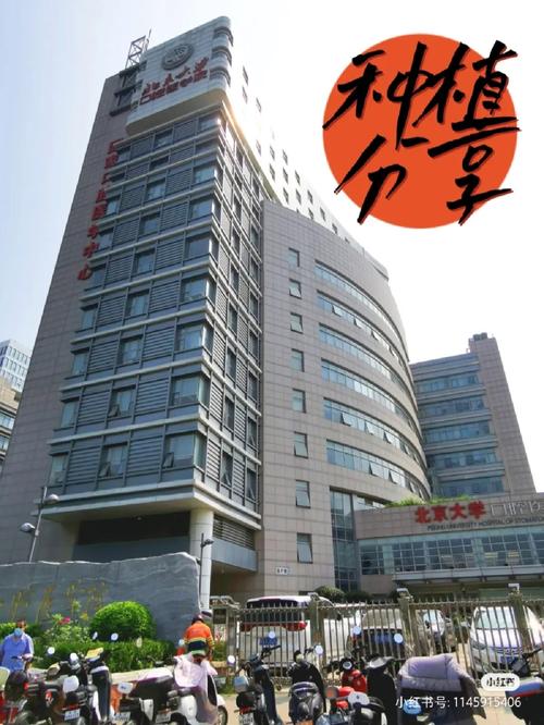 北京正畸好的口腔医院-图1 北京正畸好的口腔医院-图1