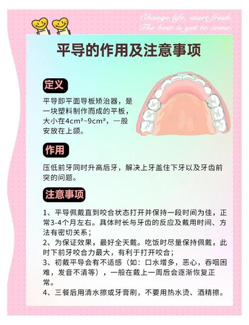 牙齿压低的方法-图1