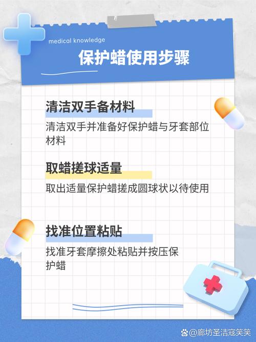 正畸保护蜡怎么拿下来-图1