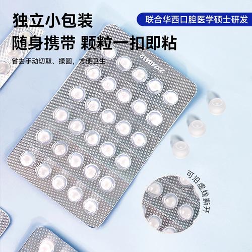 正畸保护蜡怎么拿下来-图3