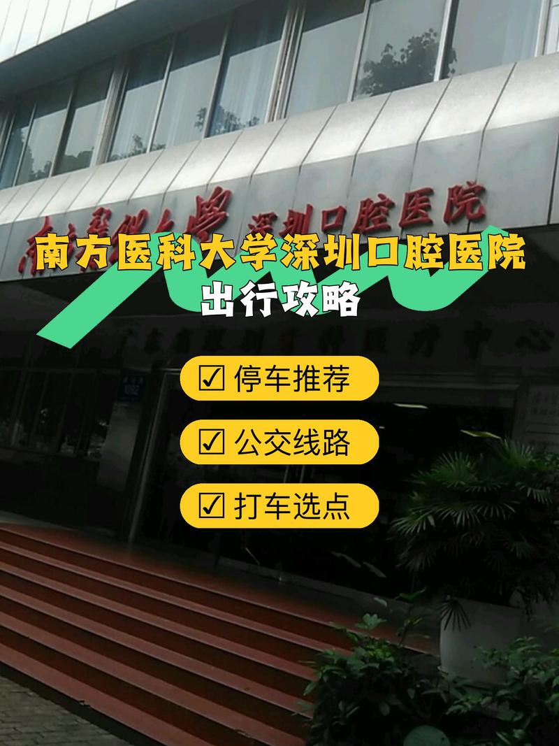 南方医院正畸科怎么样-图3