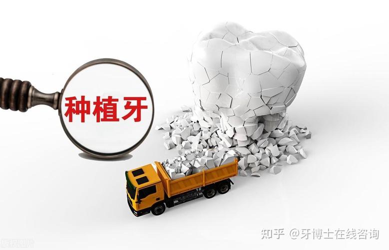 拜博牙科种牙费用-图3