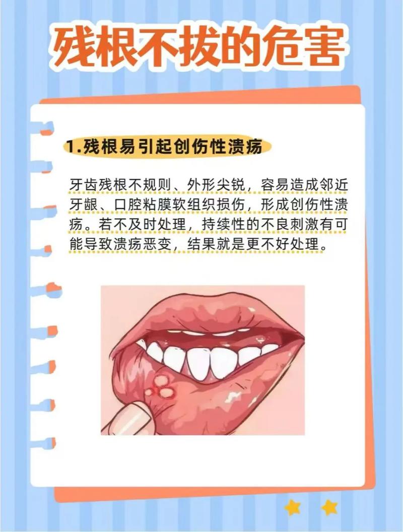 拔牙不种牙的后果-图1