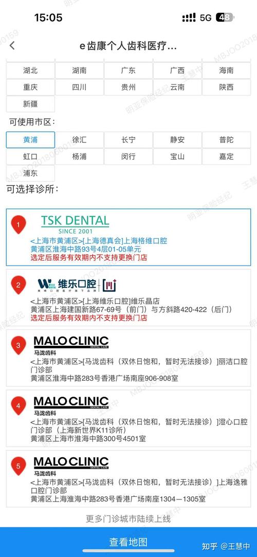 上海九院种牙价格多少?具体影响因素有哪些?-图1 上海九院种牙价格多少?具体影响因素有哪些?-图1