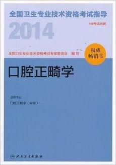 口腔正畸是否必须持证上岗？资格证有何硬性要求？-图2