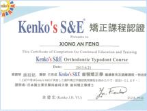 口腔正畸是否必须持证上岗？资格证有何硬性要求？-图1