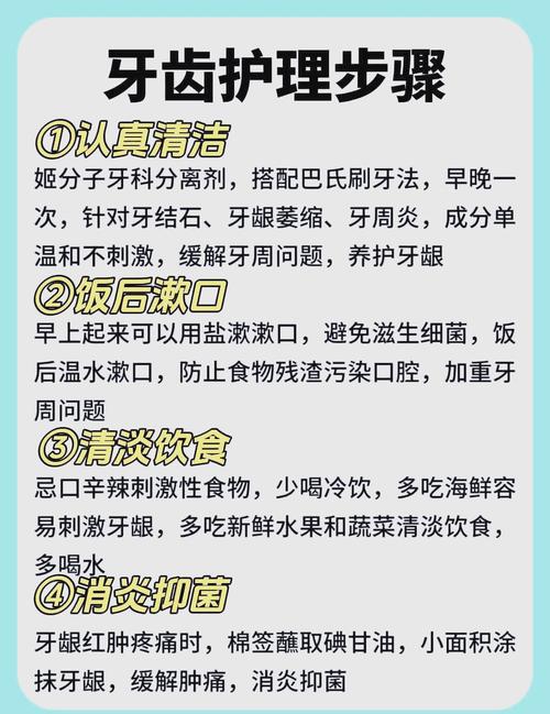 去除牙石的方法-图2 去除牙石的方法-图2