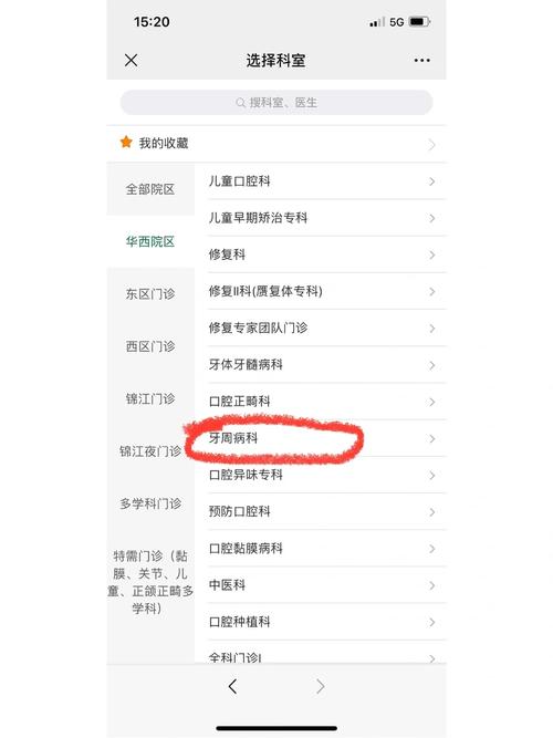 成都华西口腔正畸费用-图3
