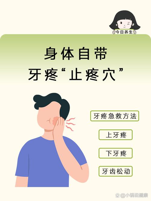 牙痛发作有哪些常见治疗方法？如何选择最适合自己的方案？-图2