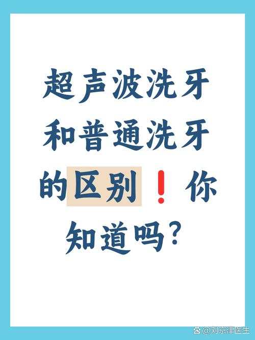 超声波洗牙方法-图2