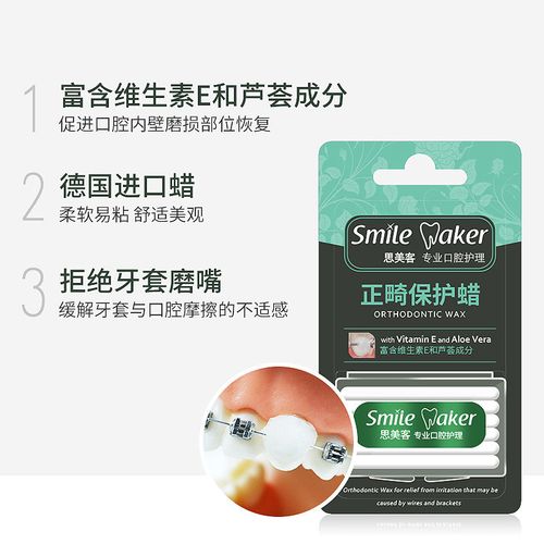 正畸蜡怎么用？正确使用步骤与注意事项详解？-图1