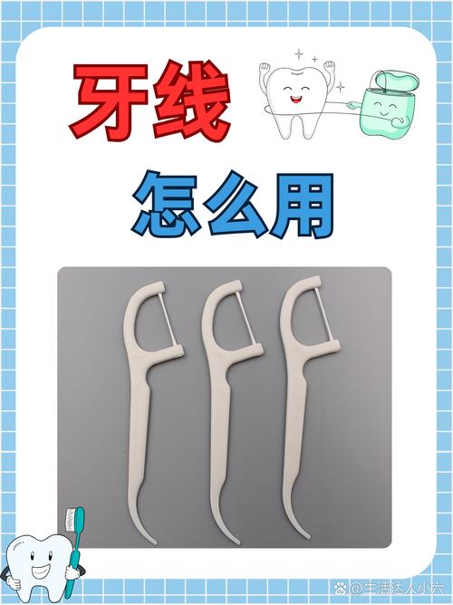 牙线的使用方法-图2