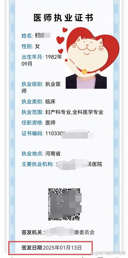 怎么查询正畸医生资格-图2