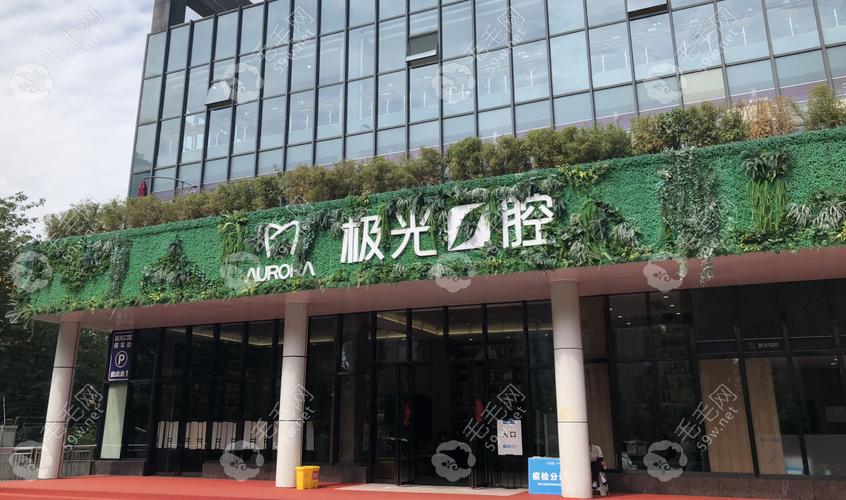 成都极光口腔正畸好吗-图3 成都极光口腔正畸好吗-图3