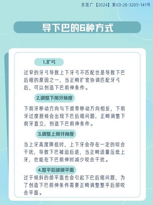 正畸下巴后缩了怎么办-图3 正畸下巴后缩了怎么办-图3