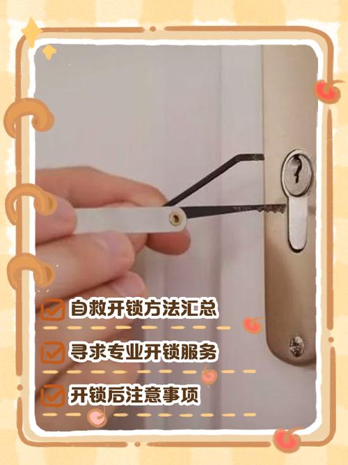 纠正锁合方法-图3