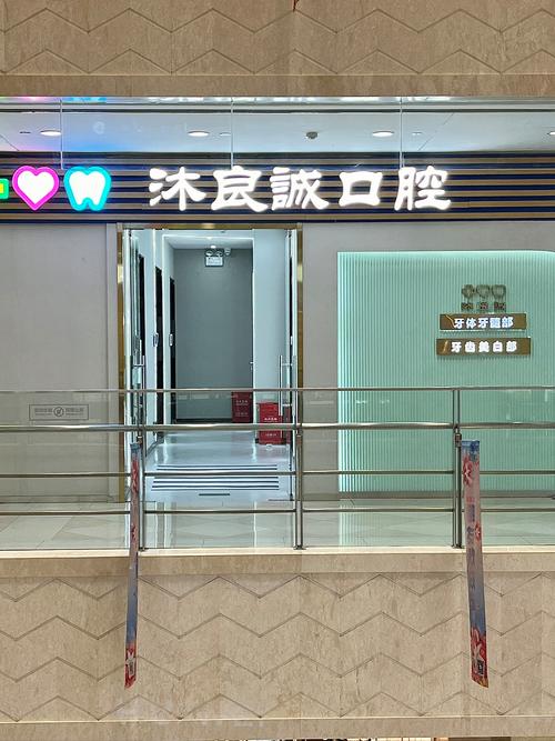 上海牙齿正畸牙科医院-图3