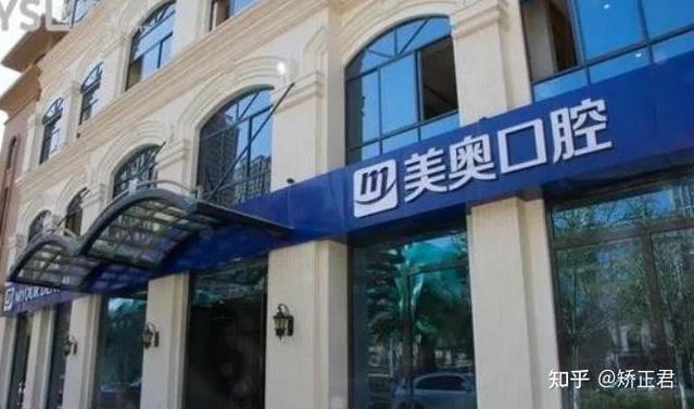 南京口腔正畸哪里最好-图3