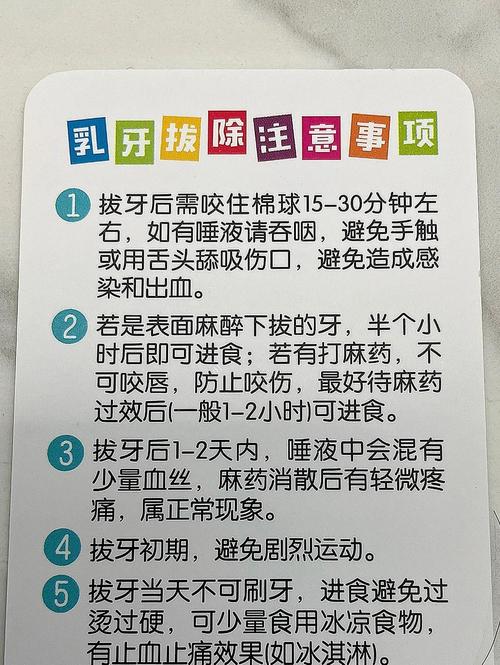 拔牙先进方法-图2