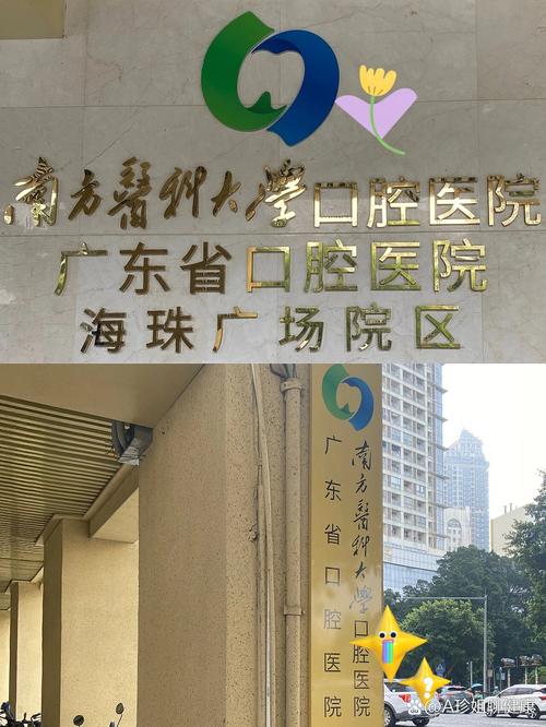 广州正畸牙哪家医院好-图1