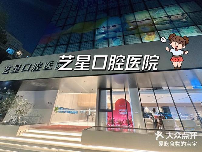 杭州口腔医院正畸电话-图2