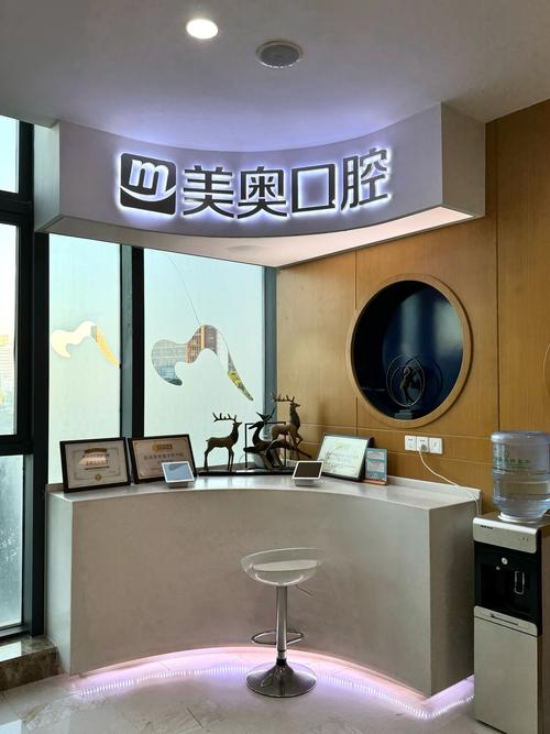 种牙找美奥口腔-图1 种牙找美奥口腔-图1