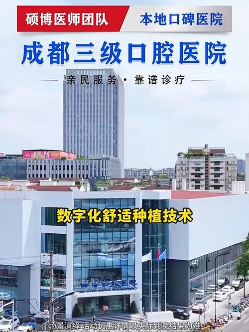 成都免费种牙政策真实吗？申请需满足哪些条件？-图3