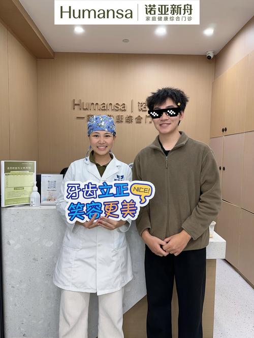 上海在线咨询牙齿正畸，流程、费用和注意事项有哪些？-图2