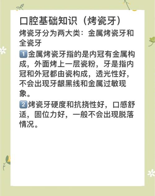 烤瓷牙种牙危害-图3 烤瓷牙种牙危害-图3