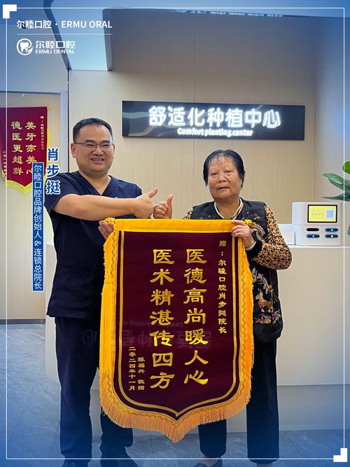 种牙老客户答谢，老顾客为何对种牙赞不绝口？-图1