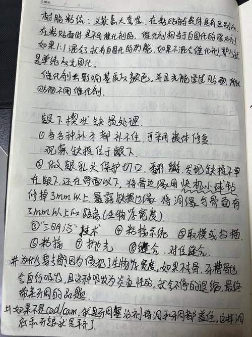嵌体粘结方法的关键步骤是什么?-图3 嵌体粘结方法的关键步骤是什么?-图3