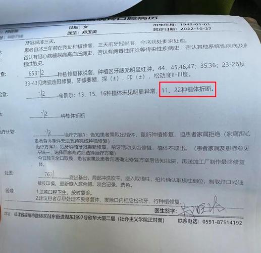 种牙收费报告单明细有哪些？是否合理透明？-图1