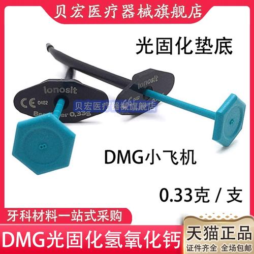 口腔垫底方法-图2