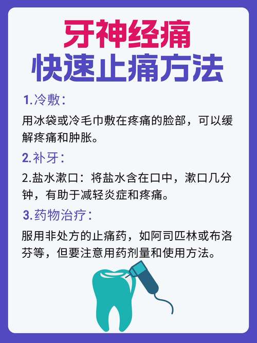 冶牙痛的方法-图3 冶牙痛的方法-图3