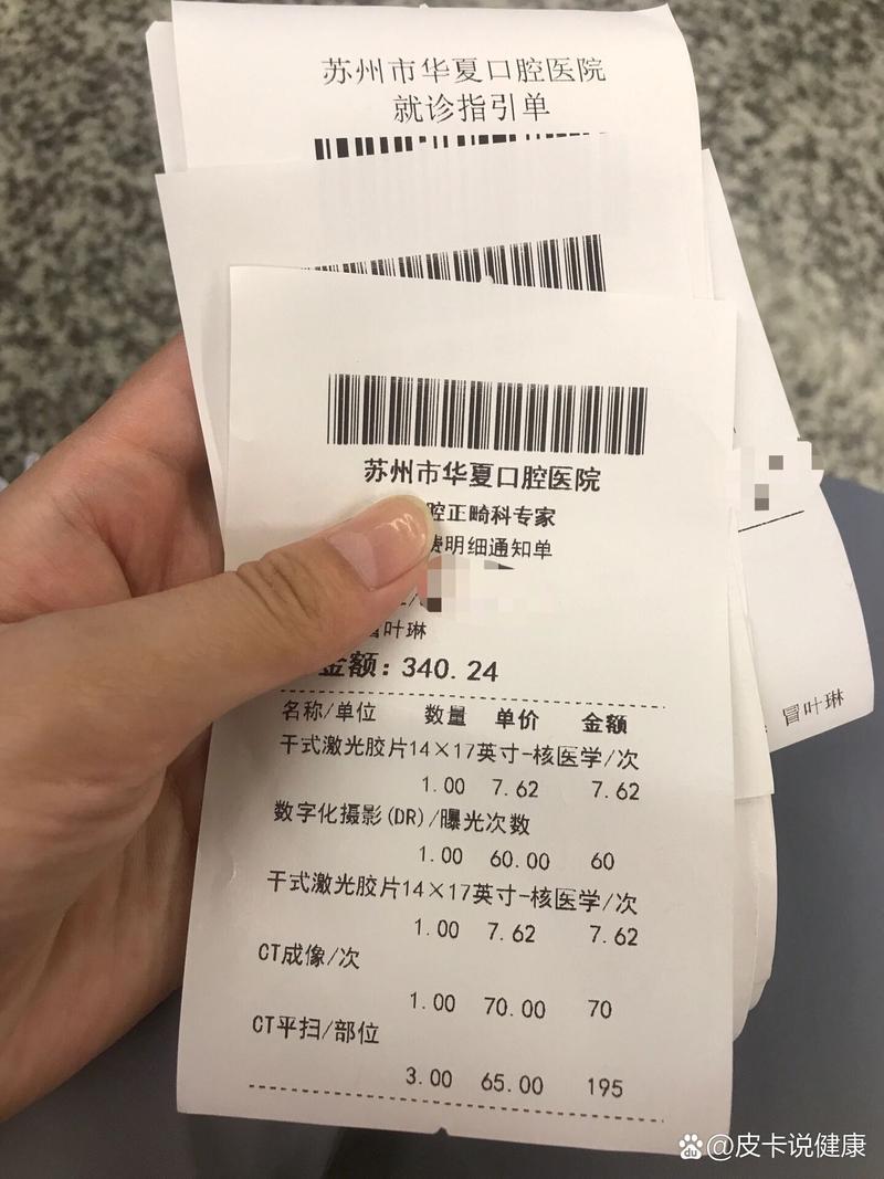 苏州口腔医院正畸费用-图3 苏州口腔医院正畸费用-图3