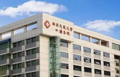 西安牙齿正畸医院推荐-图2