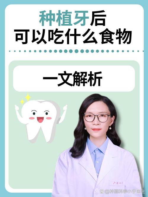 种牙前能吃到吗-图2
