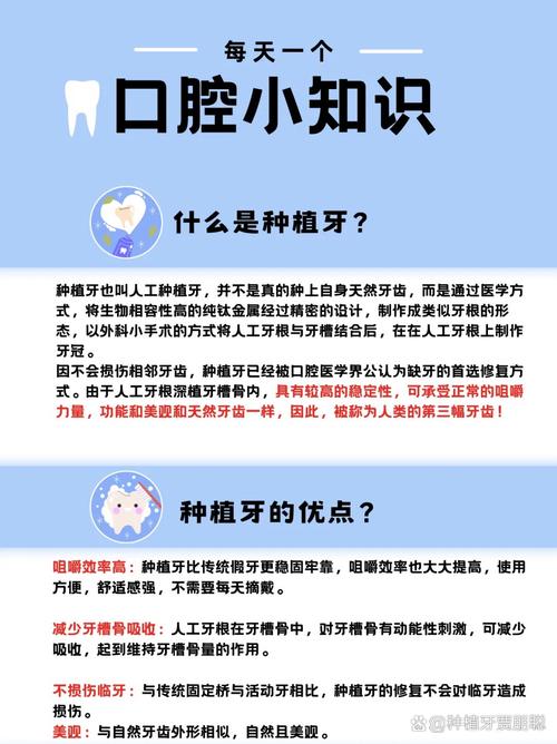 种牙是因为什么-图3 种牙是因为什么-图3