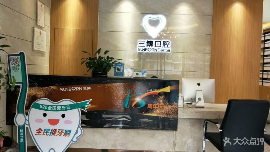 石家庄三博种牙-图2