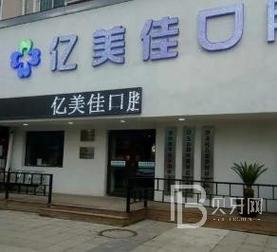 沈阳种牙去哪好？医院怎么选？-图2