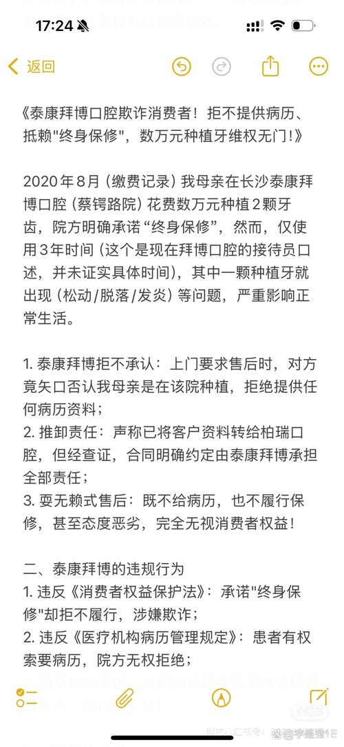 泰康拜博 种牙-图2