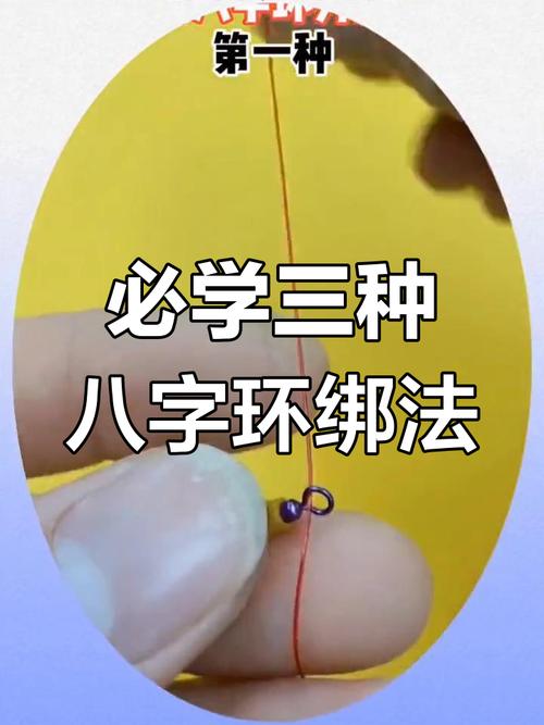 正畸八字结扎方法图解-图2