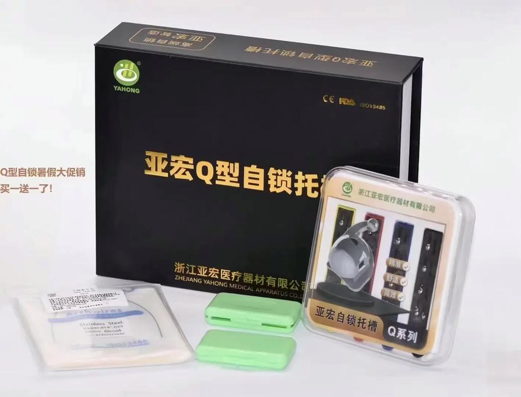 正畸牙齿自锁托槽好吗-图3