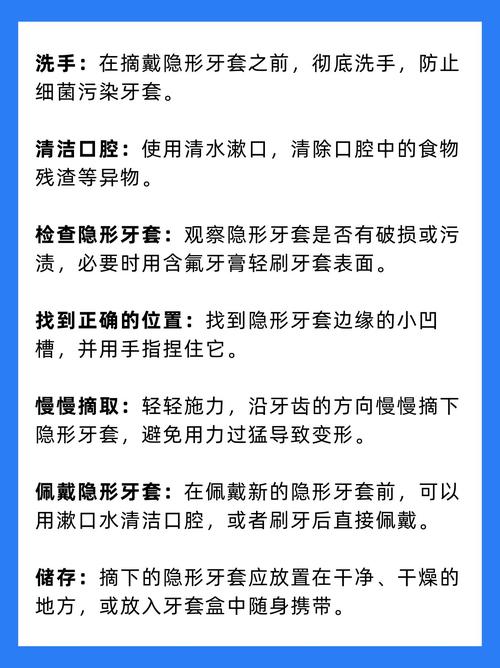 摘牙套的方法-图1